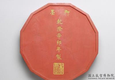 图片[2]-Cinnabar ink cake inscribed with “Qixiang  tu (image of seven blossoms)“, Qing dynasty, Qianlong reign (1736-1795)-China Archive